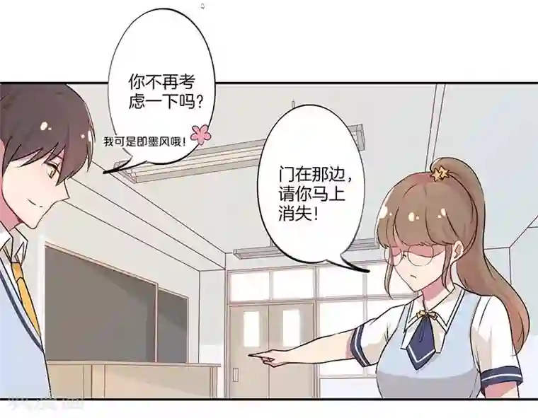 霸道校草的拽丫头第2话