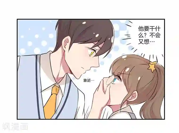 霸道校草的拽丫头第2话