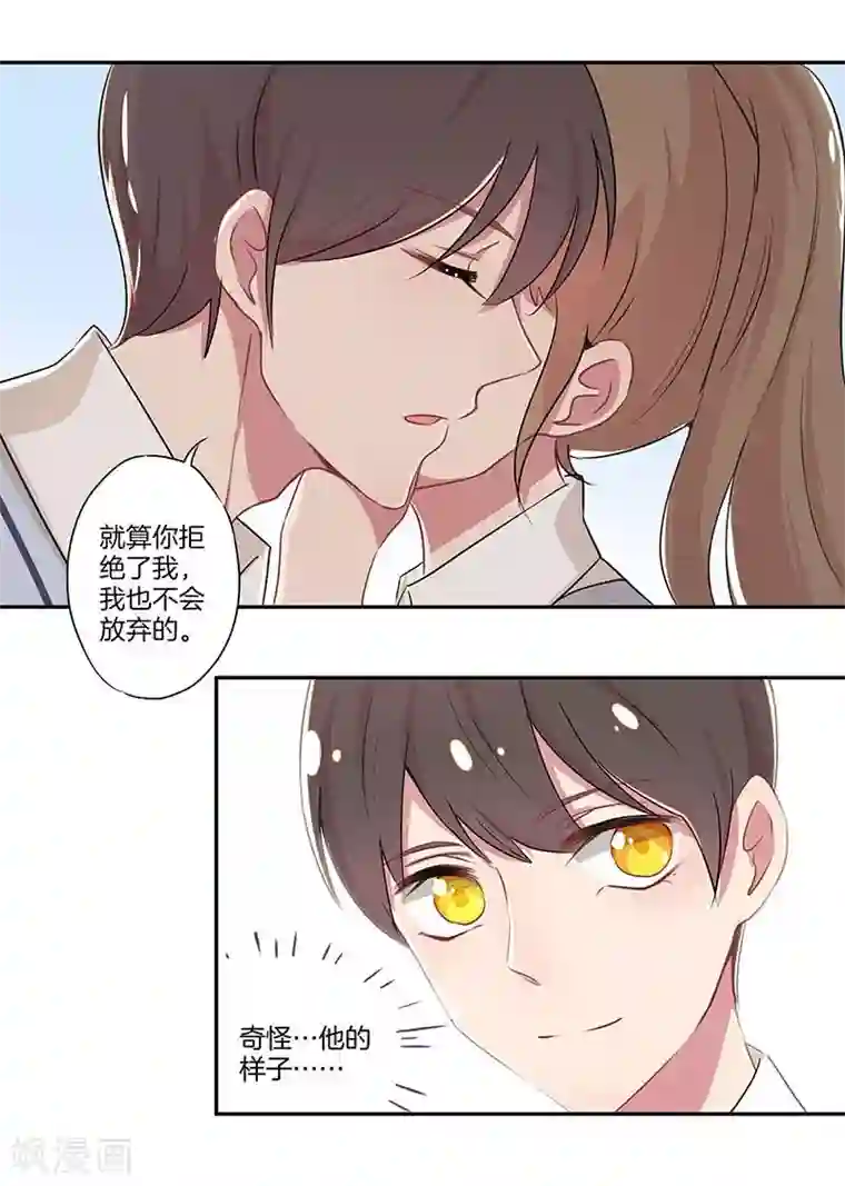 霸道校草的拽丫头第2话