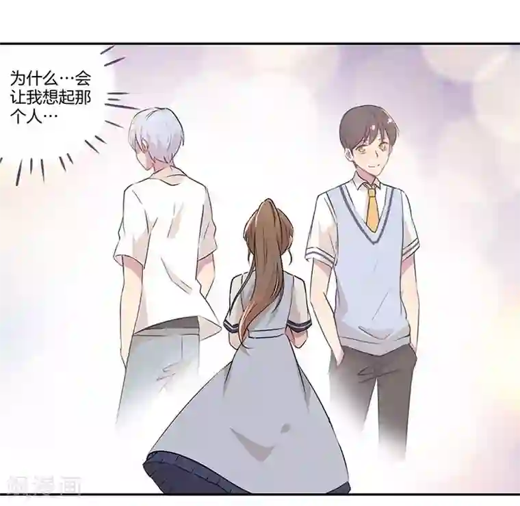 霸道校草的拽丫头第2话