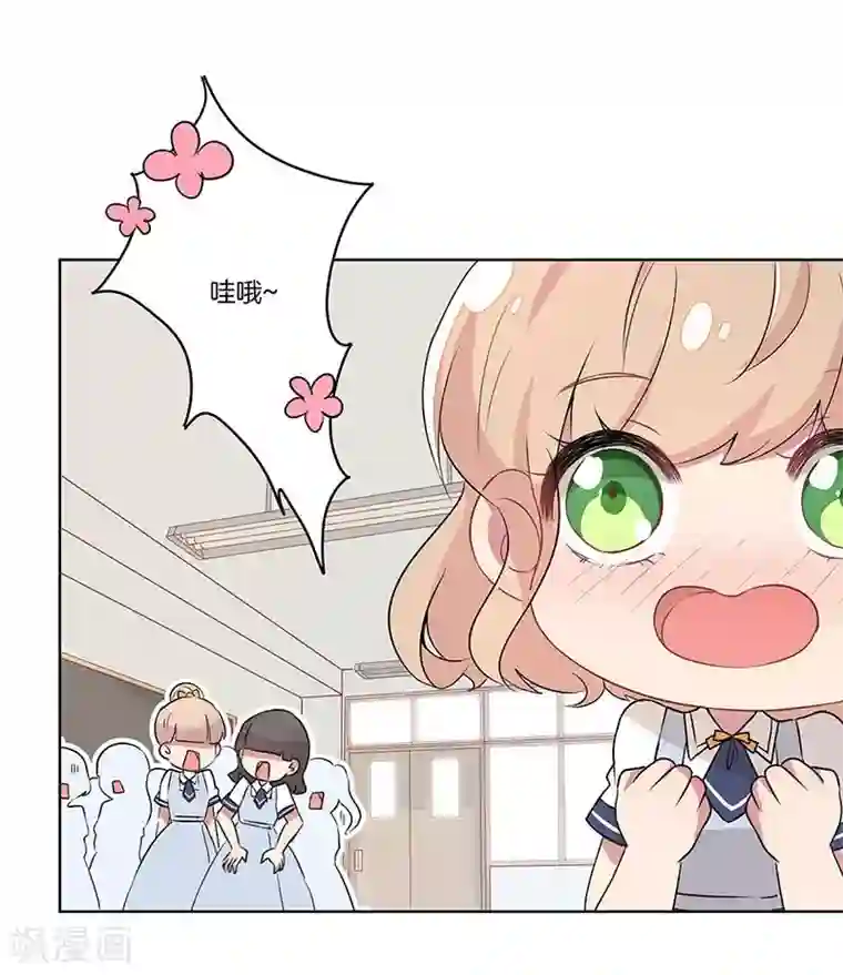 霸道校草的拽丫头第2话