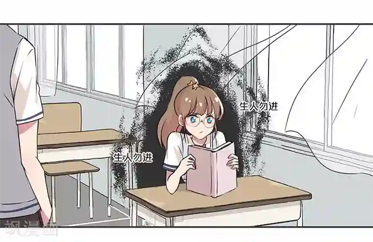 霸道校草的拽丫头第2话