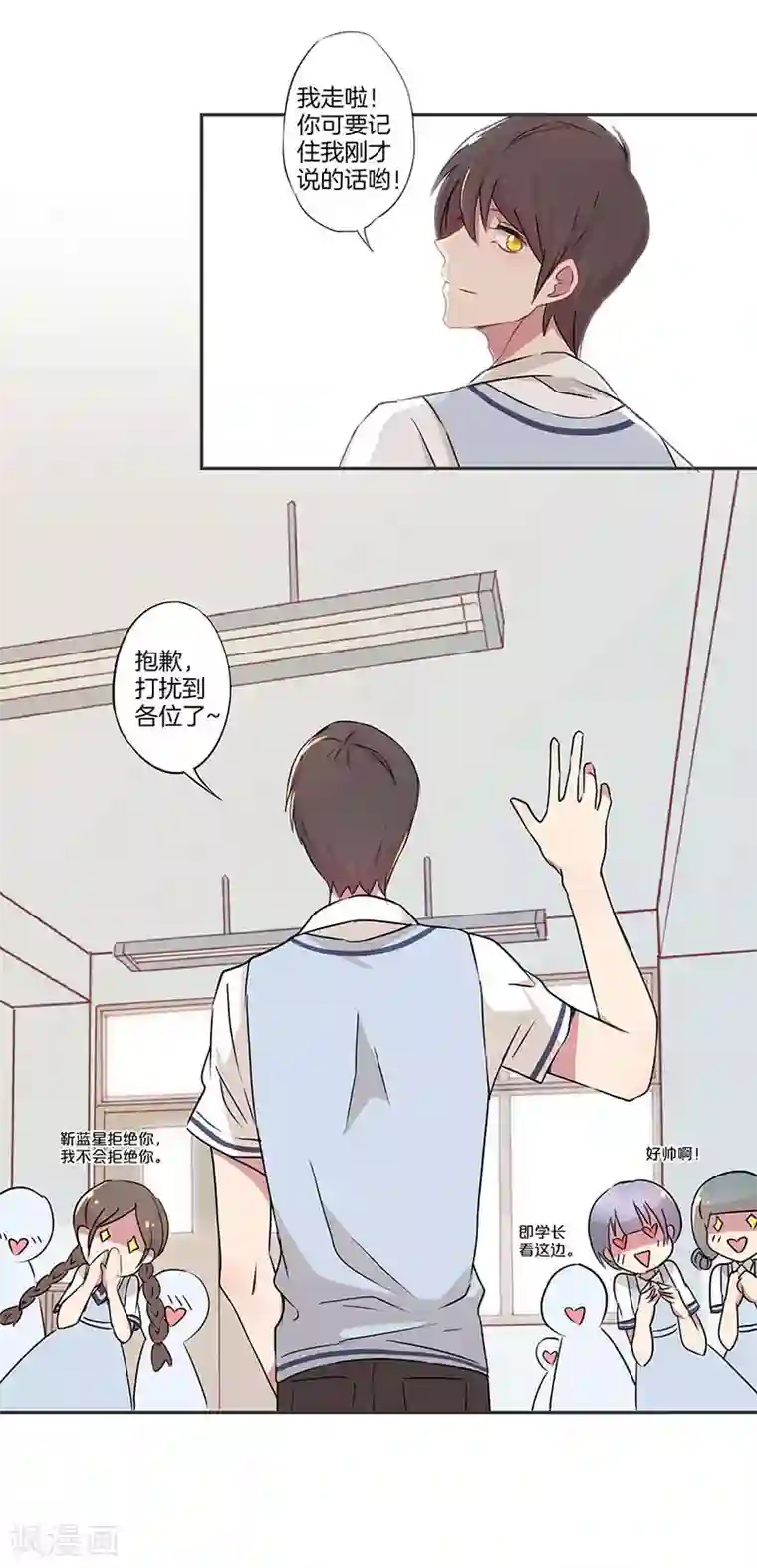 霸道校草的拽丫头第2话