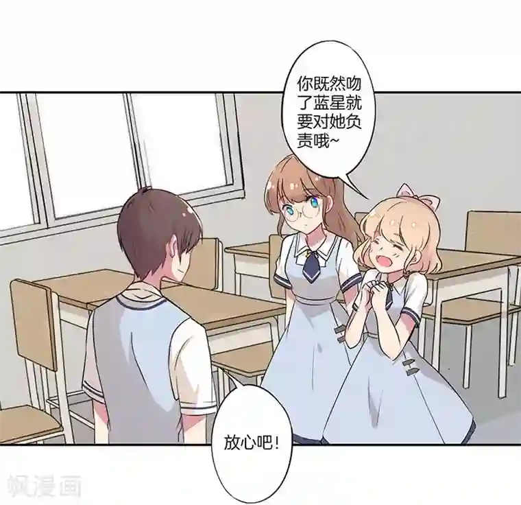 霸道校草的拽丫头第2话