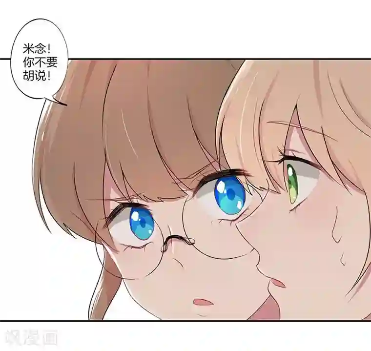 霸道校草的拽丫头第2话