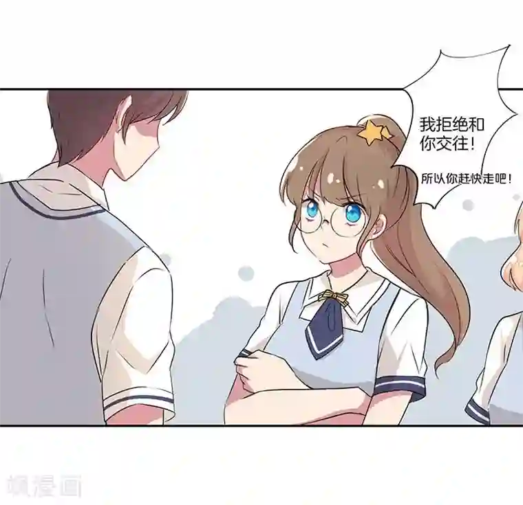 霸道校草的拽丫头第2话