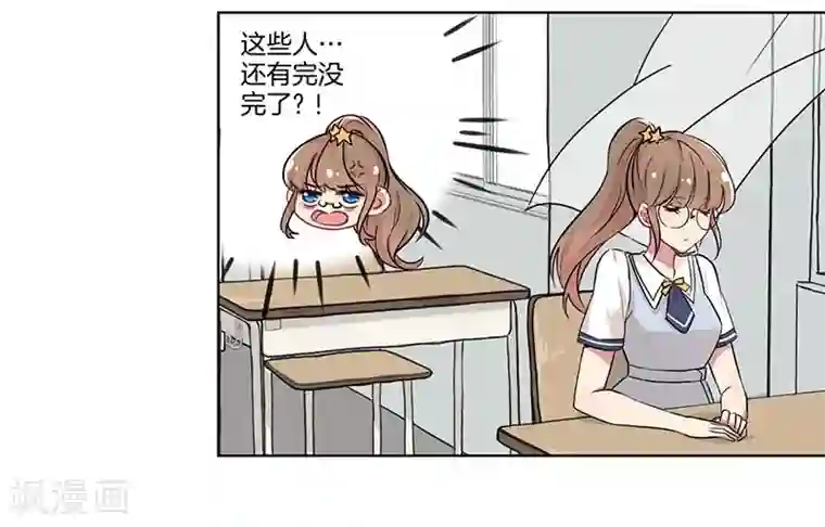 霸道校草的拽丫头第3话