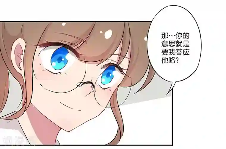 霸道校草的拽丫头第3话