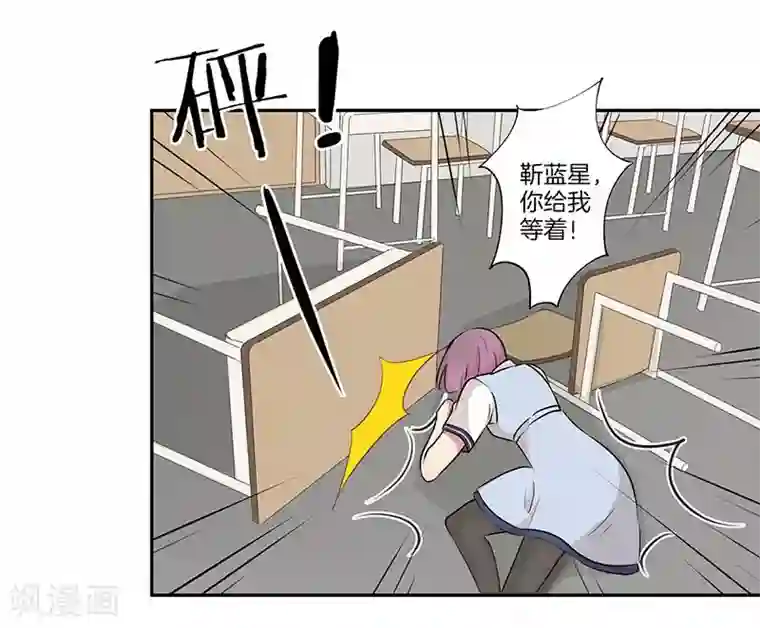 霸道校草的拽丫头第3话