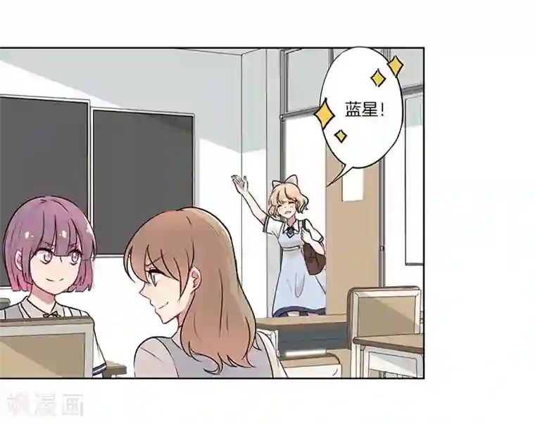 霸道校草的拽丫头第3话