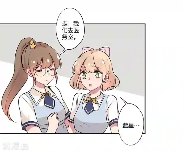 霸道校草的拽丫头第3话