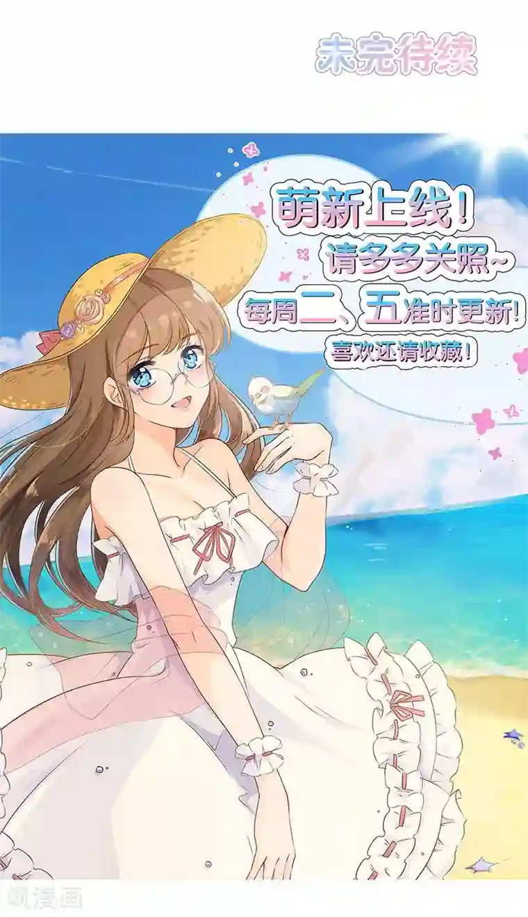 霸道校草的拽丫头第3话