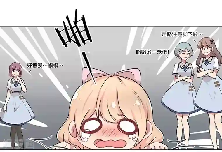 霸道校草的拽丫头第3话