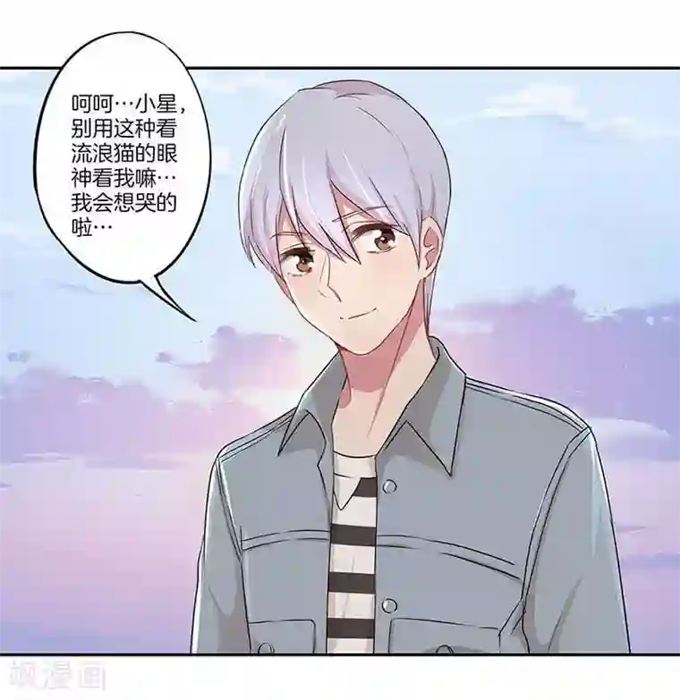 霸道校草的拽丫头第4话