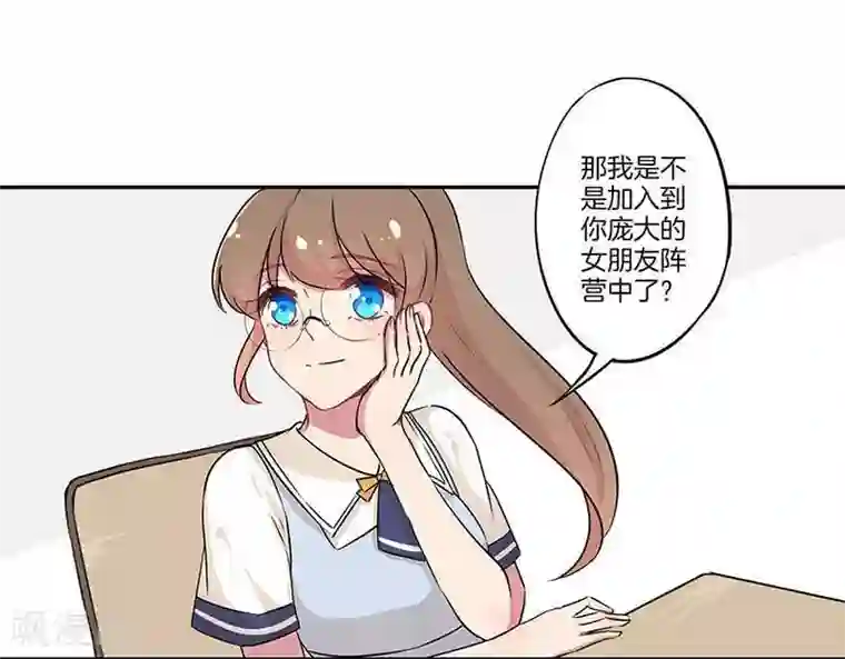 霸道校草的拽丫头第4话