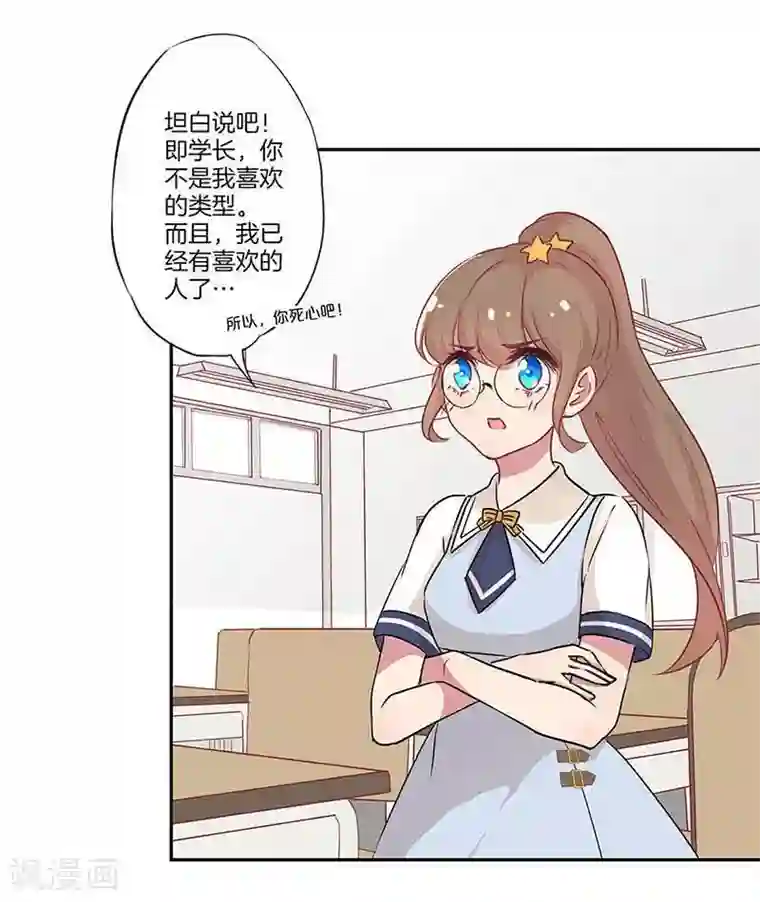 霸道校草的拽丫头第4话