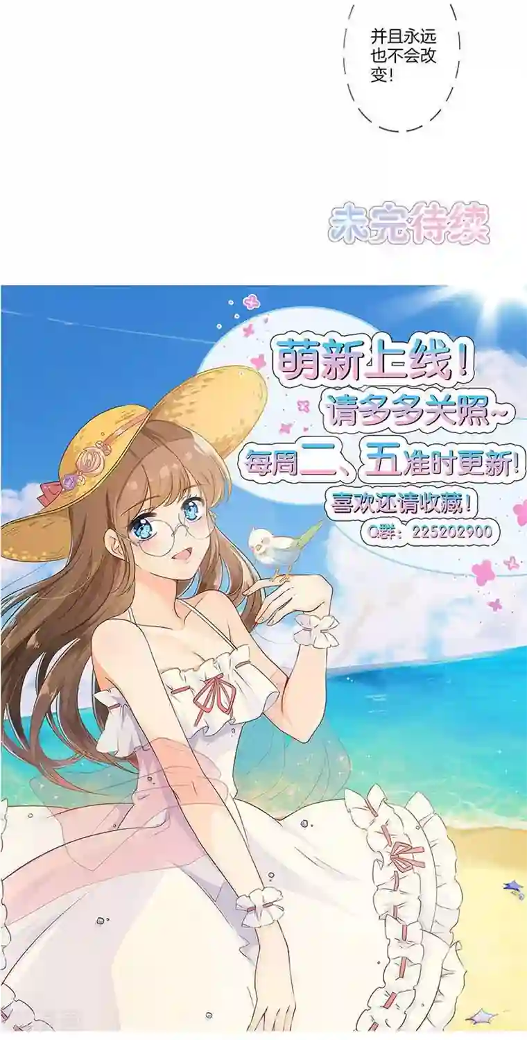 霸道校草的拽丫头第4话