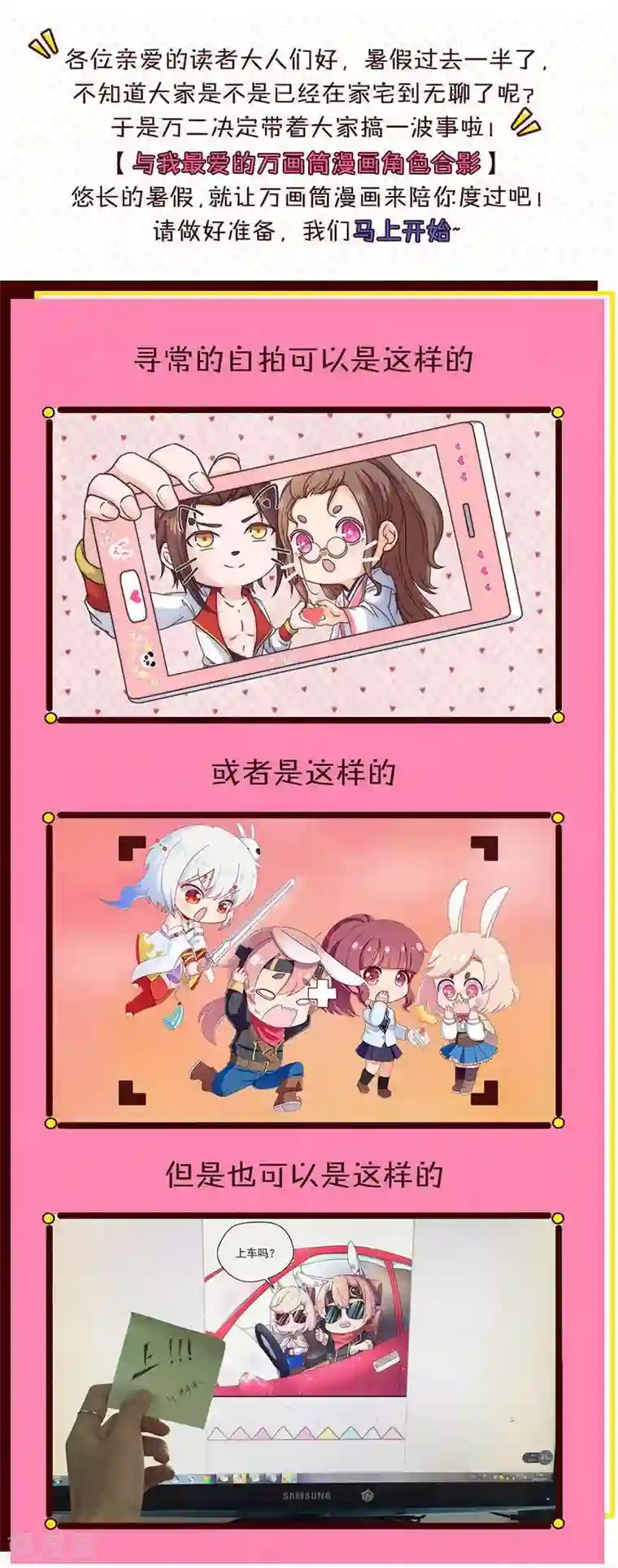 霸道校草的拽丫头第4话