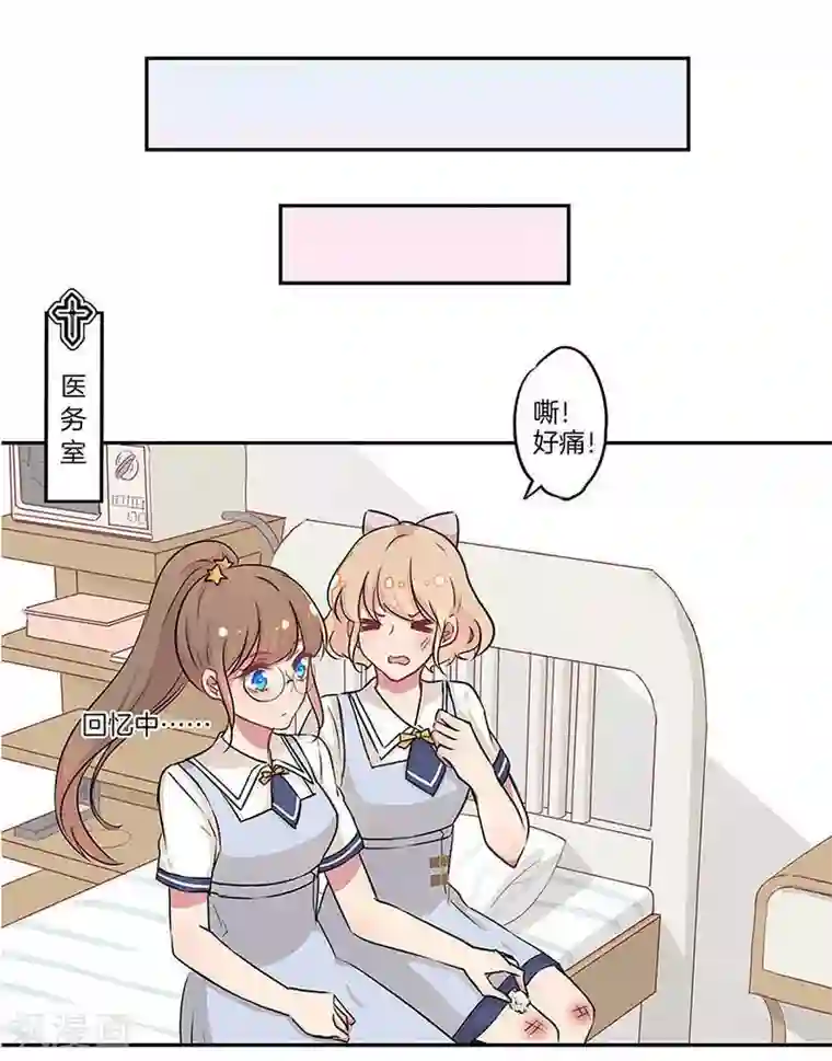 霸道校草的拽丫头第4话