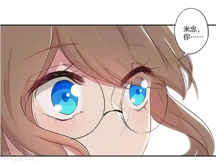 霸道校草的拽丫头第4话