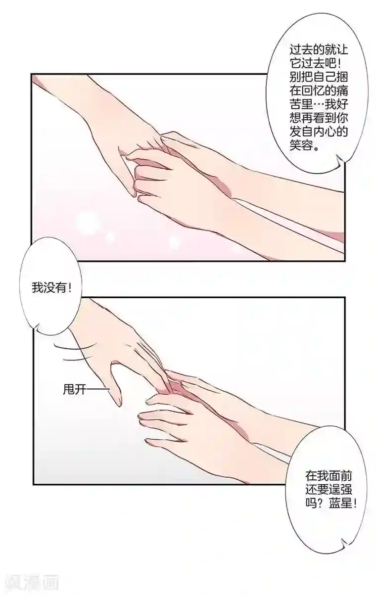 霸道校草的拽丫头第4话