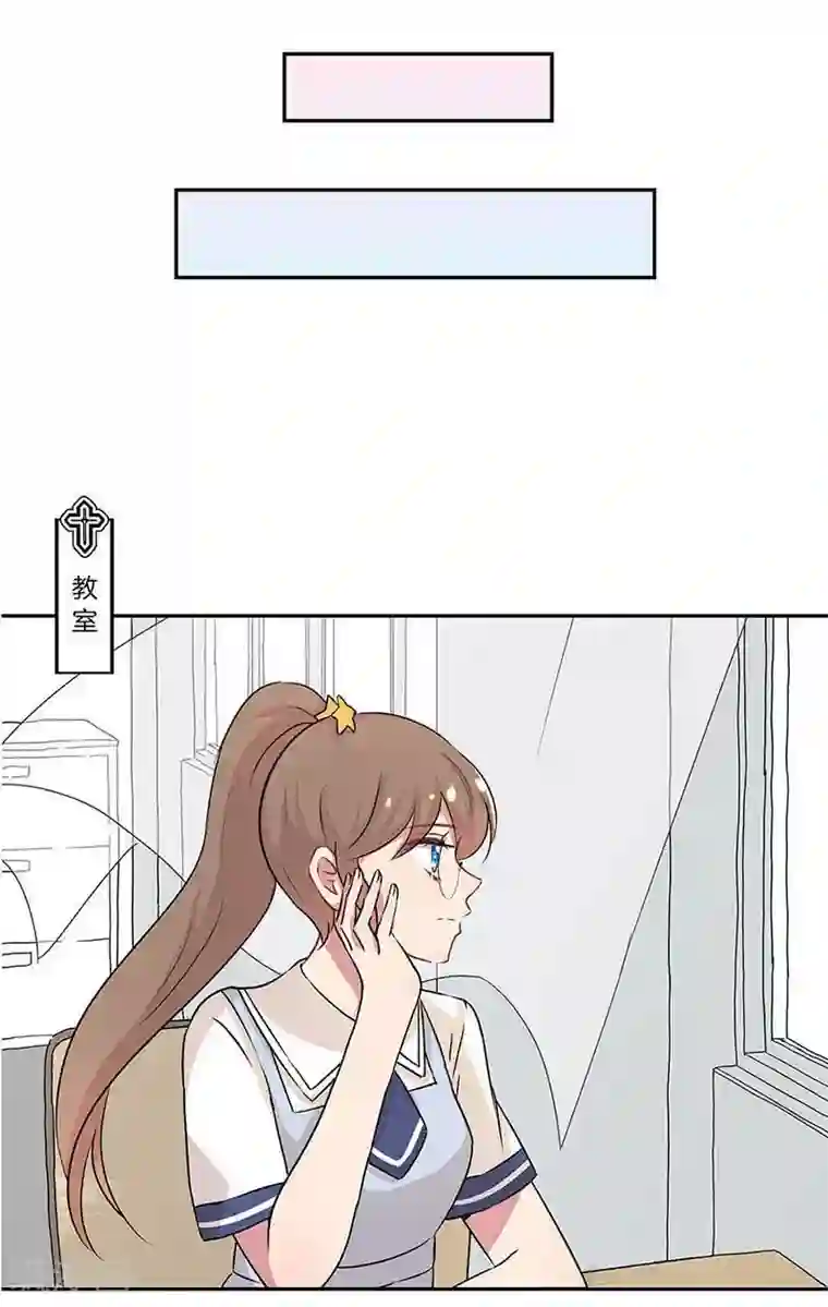 霸道校草的拽丫头第4话