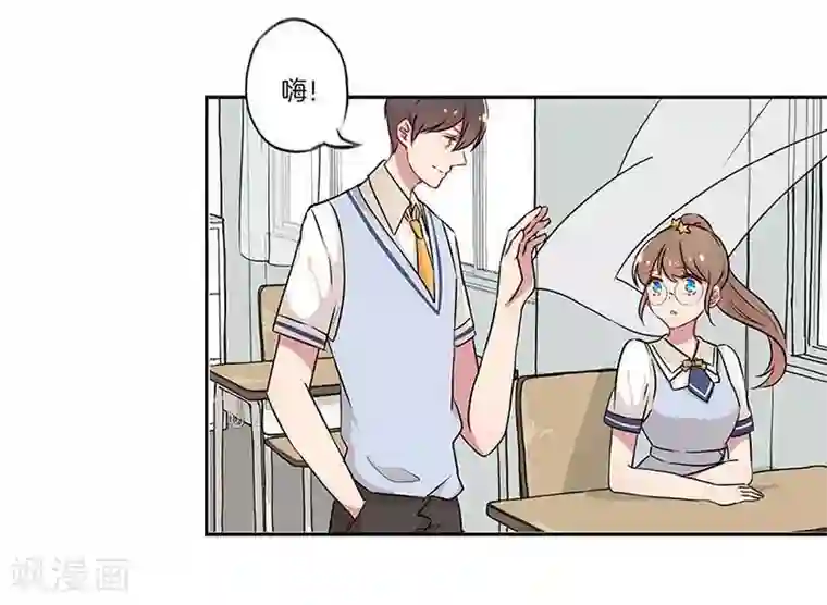 霸道校草的拽丫头第4话