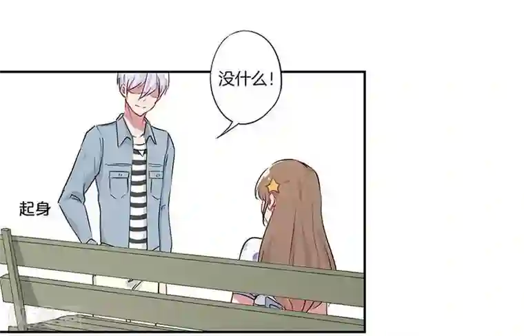 霸道校草的拽丫头第5话