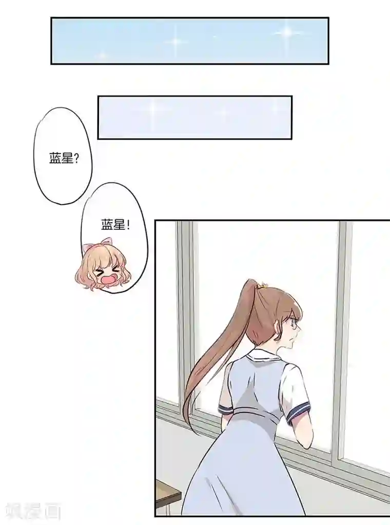 霸道校草的拽丫头第5话