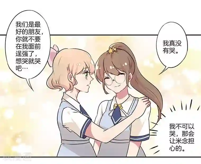 霸道校草的拽丫头第5话