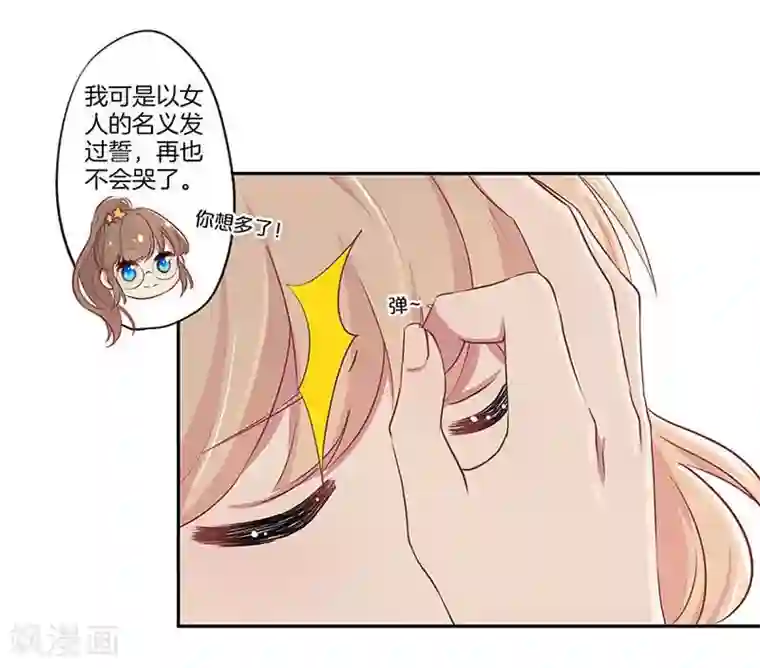 霸道校草的拽丫头第5话