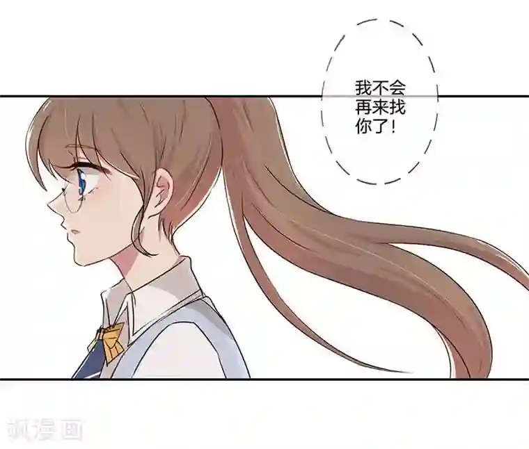 霸道校草的拽丫头第5话