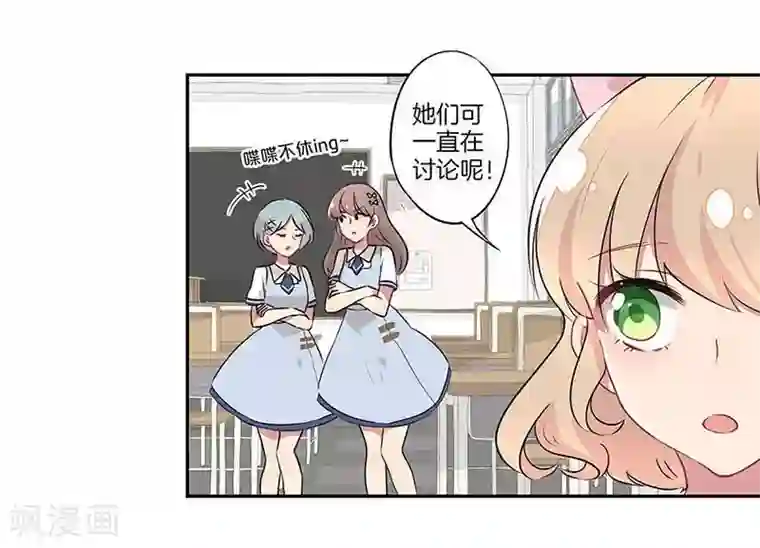 霸道校草的拽丫头第5话