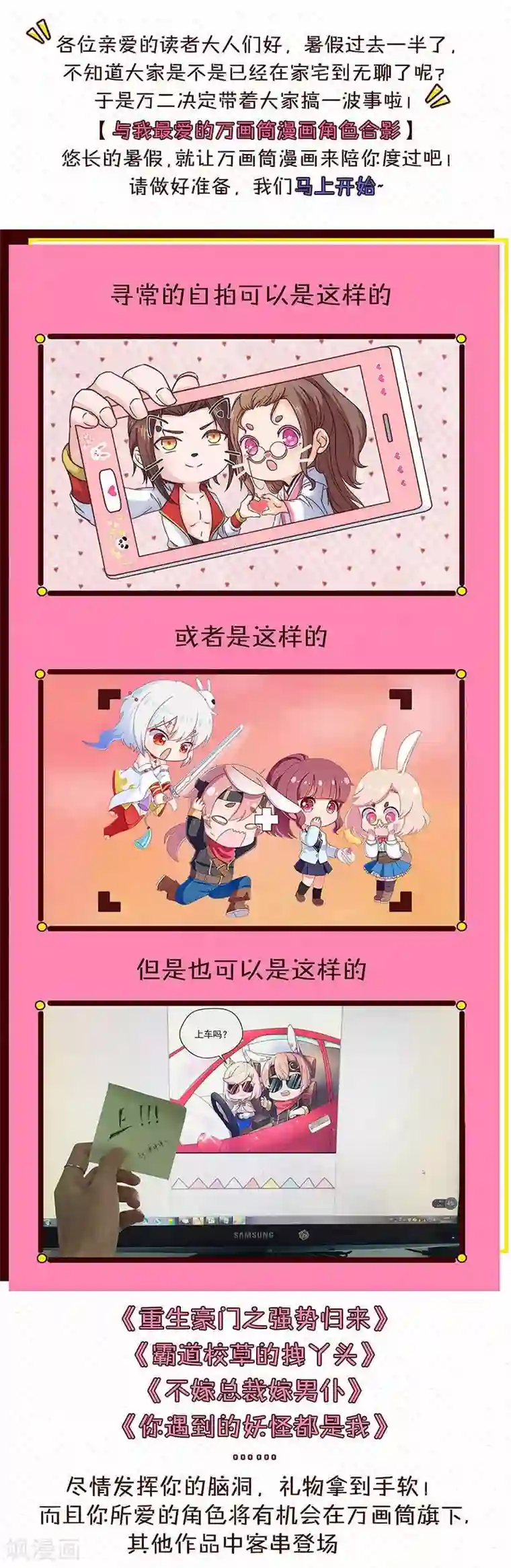 霸道校草的拽丫头第5话