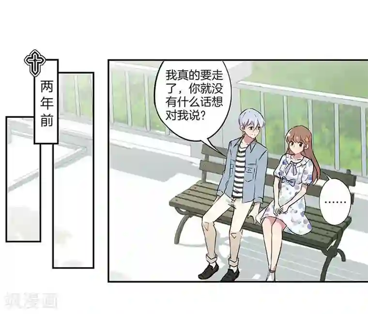 霸道校草的拽丫头第5话