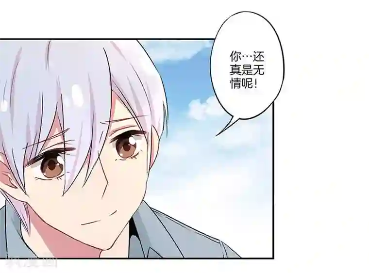 霸道校草的拽丫头第5话