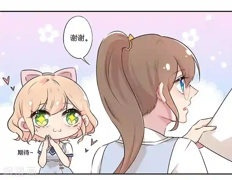 霸道校草的拽丫头第6话