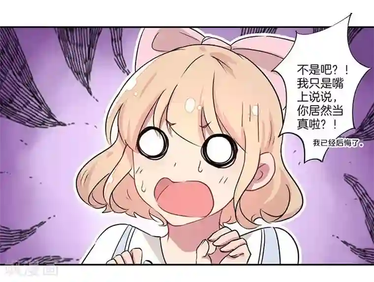 霸道校草的拽丫头第6话