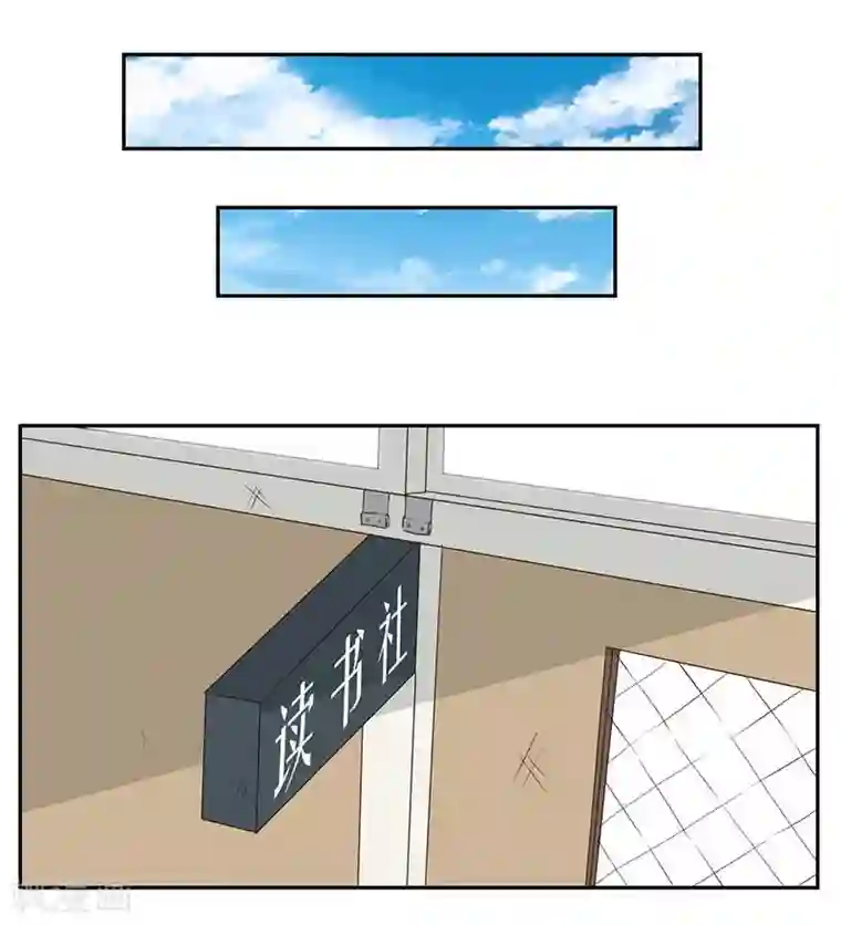 霸道校草的拽丫头第6话