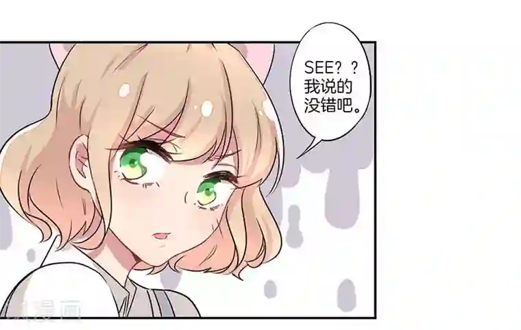 霸道校草的拽丫头第6话