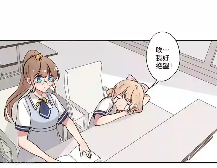 霸道校草的拽丫头第6话