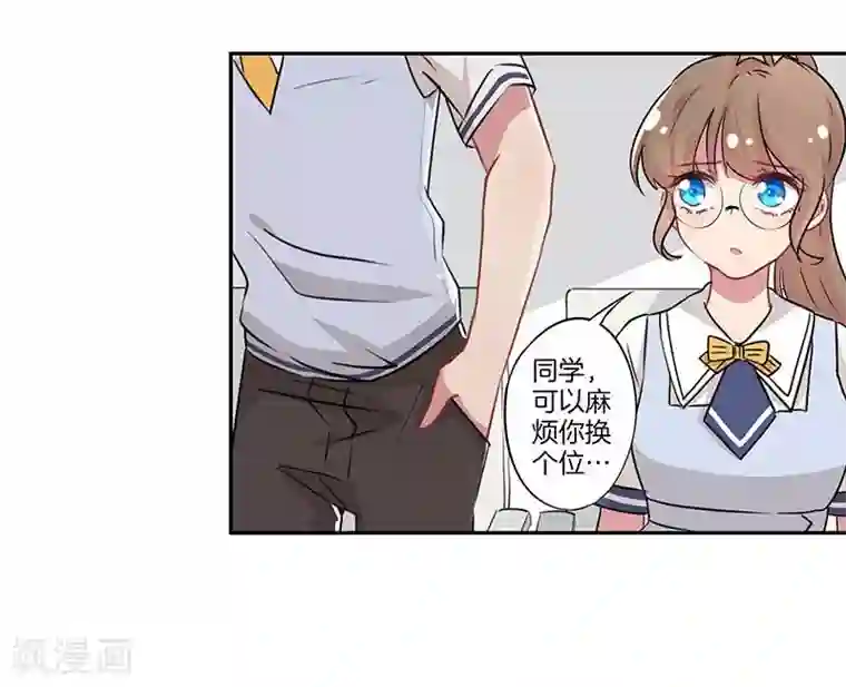 霸道校草的拽丫头第6话