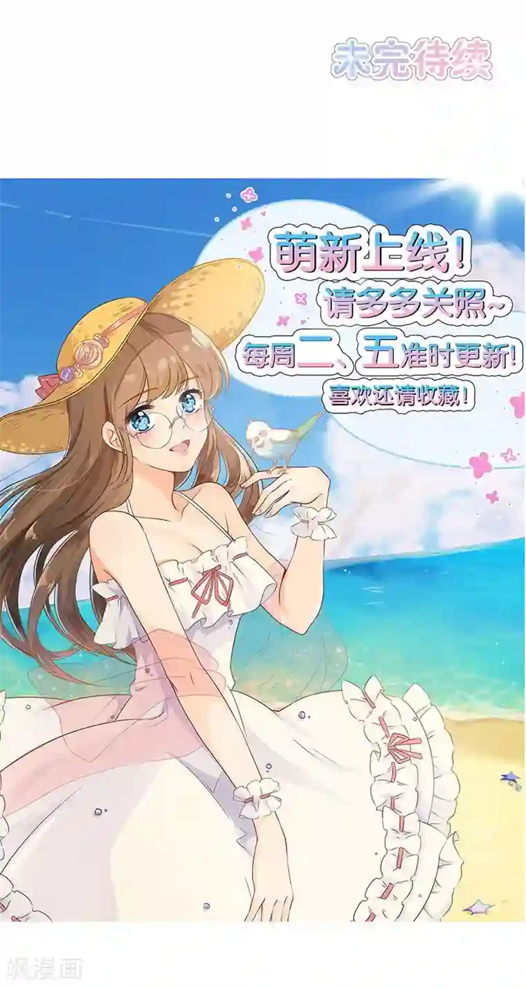 霸道校草的拽丫头第6话