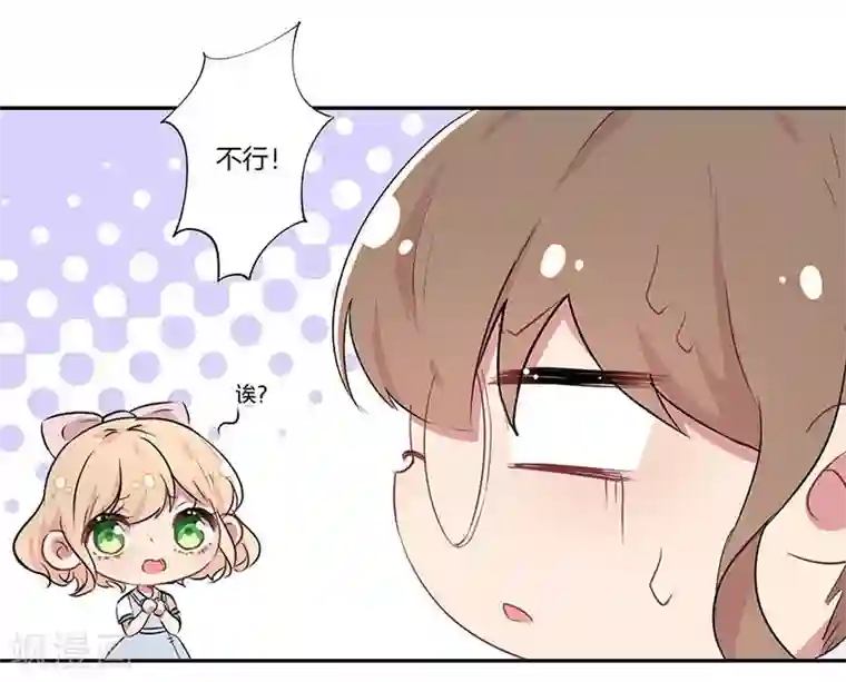 霸道校草的拽丫头第6话