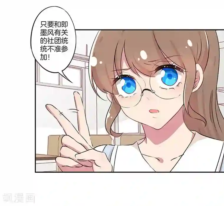 霸道校草的拽丫头第6话