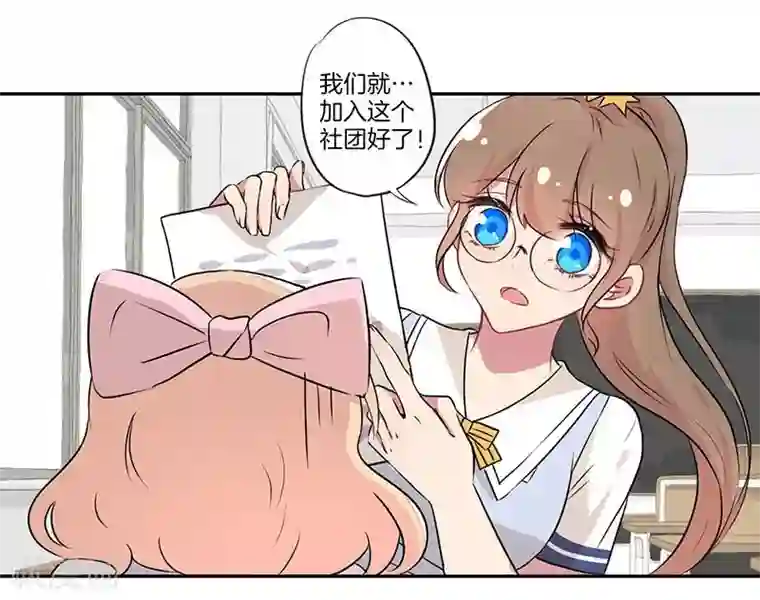 霸道校草的拽丫头第6话