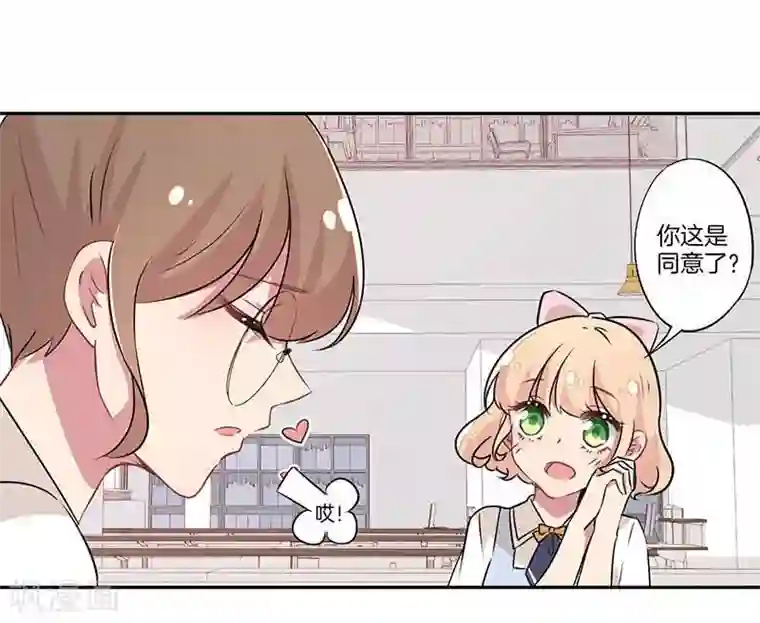 霸道校草的拽丫头第7话