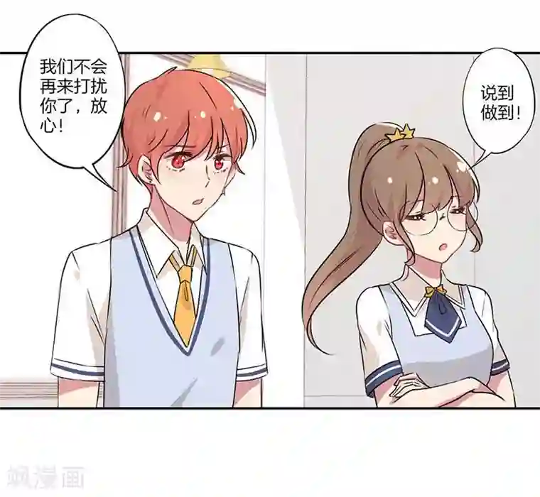 霸道校草的拽丫头第7话