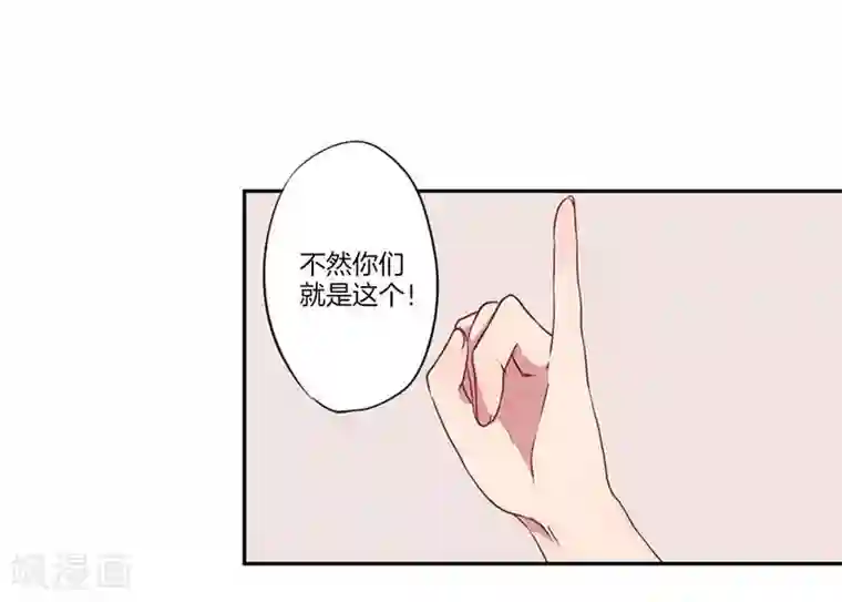 霸道校草的拽丫头第7话