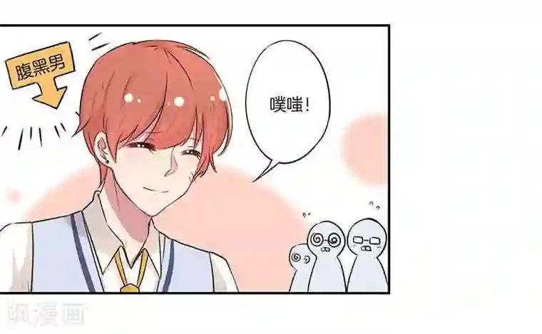 霸道校草的拽丫头第7话